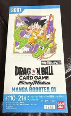 ドラゴンボールフュージョンワールド MANGA BOOSTER 01 SB01