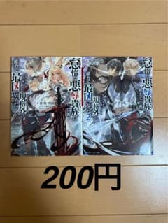 怠惰な悪辱貴族に転生した俺、シナリオをぶっ壊したら規格外の魔力で最凶になったのサムネイル