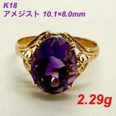 ✨K18 アメジスト リング 10.1×8.0mm 2.29g 12.5号✨ - メルカリ