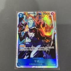 ワンピース カードゲーム サボ スーパーレアのサムネイル