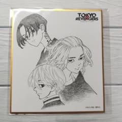 東京リベンジャーズ 原画展 佐野万次郎 色紙のサムネイル