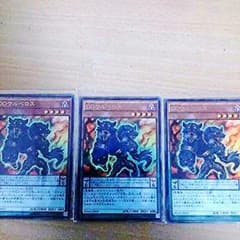 いん様専用 遊戯王 DDケルベロス 3枚まとめセットのサムネイル