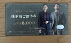 GINZA Global Style 株主優待券のサムネイル