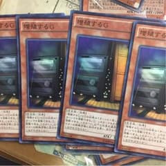 増殖するGのサムネイル