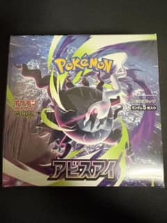 ポケモンカードゲーム アビスアイ 未開封BOX シュリンク付き 1箱