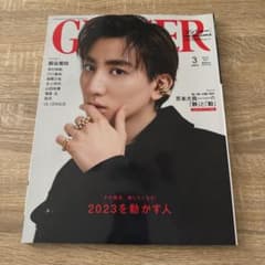 GINGER 2023年3月号のサムネイル