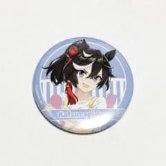 ウマ娘 カツラギエース ゴチウィーク 缶バッジ - メルカリ