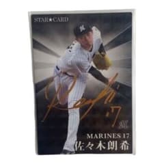 佐々木朗希　サイン入り　カードのサムネイル