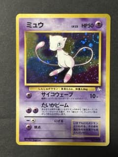ポケモンカード ポケカ 第3弾拡張パック 化石の秘密 旧裏 ミュウ