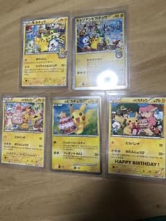 ポケモンカード ジャンボカード ピカチュウ プロモ 5枚セット まとめ