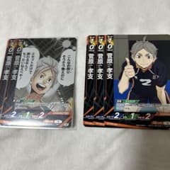 菅原孝支　バボカ　ハイキューのサムネイル