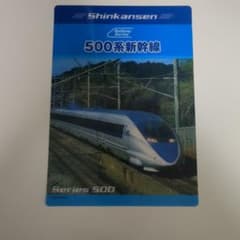 500系新幹線 下敷きのサムネイル