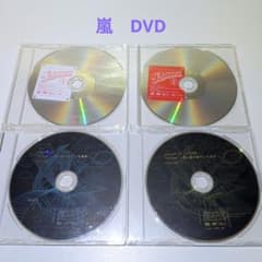 嵐 ARASHI LIVE DVD 4枚 まとめ ディスクのみ - メルカリ