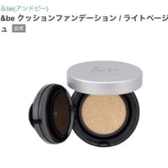 Thumbnail of &be クッションファンデーション ライトベージュ