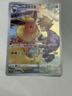 ポケモンカード ブースター CHR VMAXクライマックス 188/184のサムネイル