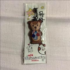 のだめカンタービレ ストラップのサムネイル