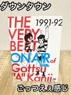 ダウンタウンのごっつえぇ感じ1991〜1996 20枚セット　ケースなし ダウンタウンのごっつえぇ感じ1991〜1996 20枚セット ケースなし