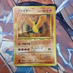 ファイヤー ☆ 第3弾拡張パック 化石の秘密 - メルカリ