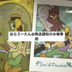 ディズニーウエハース　キャラポトレ　専用ページのサムネイル