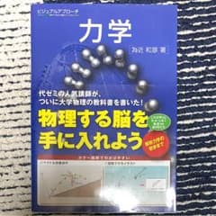 理科 裏ワザ テクニックのサムネイル