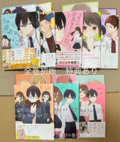 久住くん、空気読めてますか?  全巻セットのサムネイル