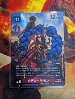 d*3様 【希少・美品】デジモンカード メデューサモン パラレル SP SR 希少・美品】デジモンカード メデューサモン パラレル SP SR | Shop at