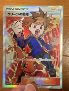 グリーンの戦略 SR SM12a TAG TEAM GXタッグオールスターズ …のサムネイル
