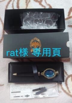 ※rat様専用です※ツイステ マジカルペン 万年筆 イグニハイドのサムネイル