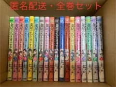 薬屋のひとりごと1〜18巻 全巻セット　～猫猫の後宮謎解き手帳～のサムネイル