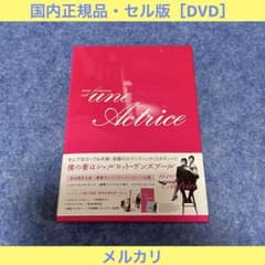 [셀판] 내 아내는 샬롯 겐즈부르(첫회 한정 생산)[DVD]