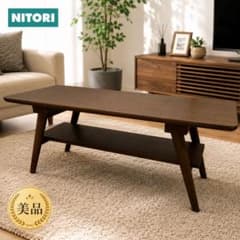 美品】ニトリ セーブル DBR センターテーブル 棚付 - メルカリ