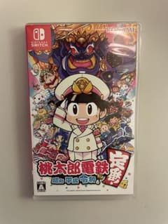 桃太郎電鉄 昭和 平成 令和も定番! switch