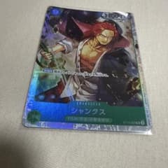 シャンクス ST16-004のサムネイル