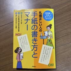 礼儀正しい人の手紙の書き方とマナーのサムネイル