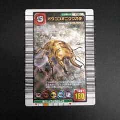 ムシキング オウゴンオニクワガタ 2004 セカンド 2 - メルカリ