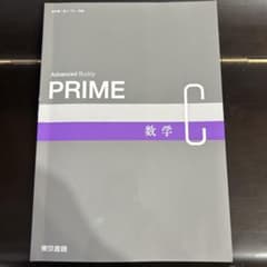 Advanced Buddy PRIME C 数学・解答編のサムネイル