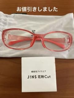 花粉　JiNE キッズ用　花粉防止メガネのサムネイル