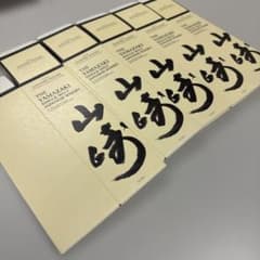 送料込・美品】山崎YAMAZAKI NV カートン、化粧箱5枚セット② - メルカリ
