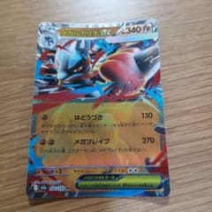ポケモンカード メガルカリオex 092/193 RRのサムネイル