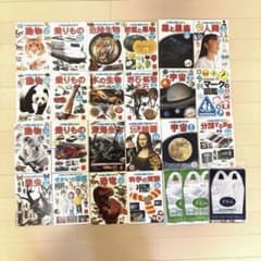 【未開封含む】ハッピーセット　図鑑25冊セットのサムネイル