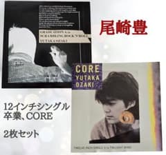 尾崎豊 卒業 Graduation CORE 12インチシングルレコード2枚組 - メルカリ