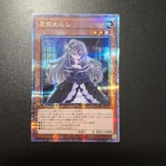 遊戯王 屋敷わらし 25th - メルカリ