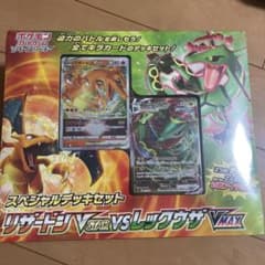 ポケモンカード　リザードン　レックウザ　スペシャルデッキセットのサムネイル