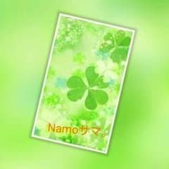 Namoサマのサムネイル