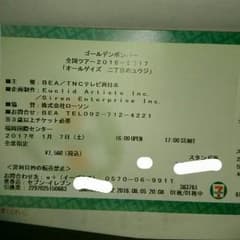 2016ゴールデンボンバーライブチケットのサムネイル