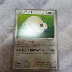 ポケモンカード カビゴン 066/080 XY2のサムネイル