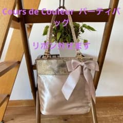 Cours de Couleur パーティバッグのサムネイル