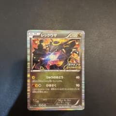 レックウザ P ニンテンドーDソフト「ポケモン+ノブナガの野望」初回限定特典 …のサムネイル