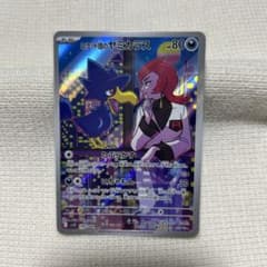 ロケット団のヤミカラス arのサムネイル