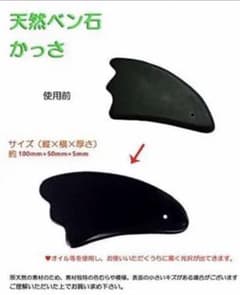 カッサプレート ベン石のサムネイル
